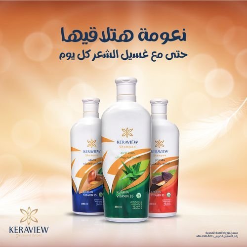 كيرافيو شامبووبلسم الكيراتين بزيت الجوجوبا للشعر الدهنى 350ملل