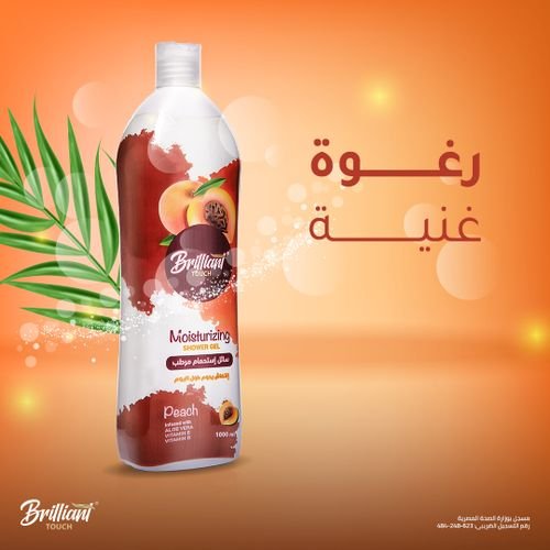 بريليانت تاتش سائل الإستحمام 1000ملل3